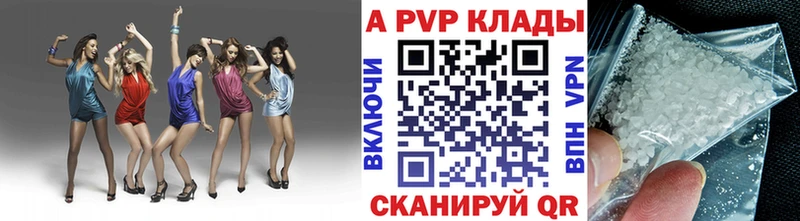 A-PVP мука  Купить закладки  Западная Двина 